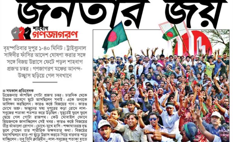শাহবাগ
