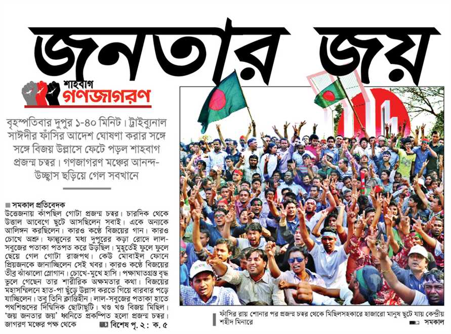 শাহবাগ
